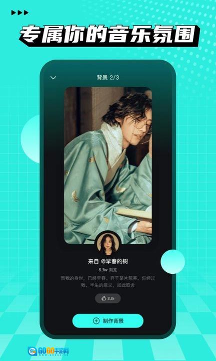 波点音乐手机版图1