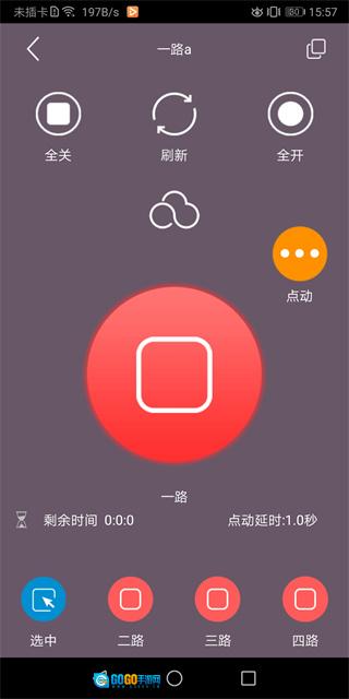 云控之家图3