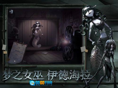 第五人格全人物解锁版图5
