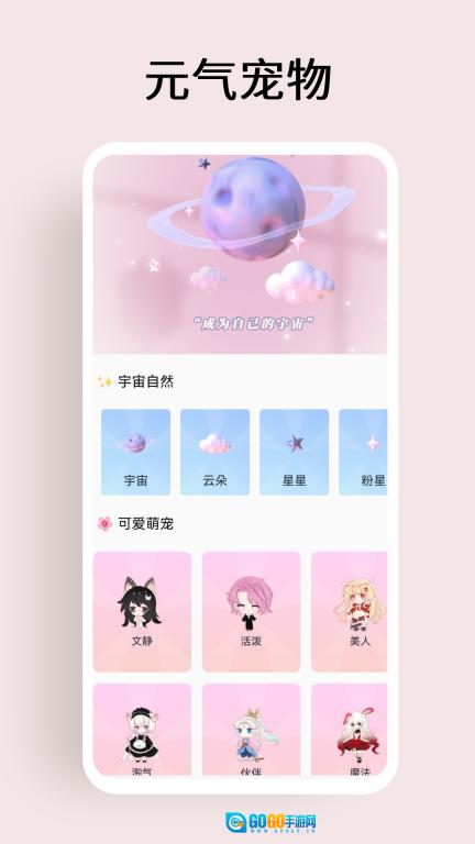 元气桌面宠物图2