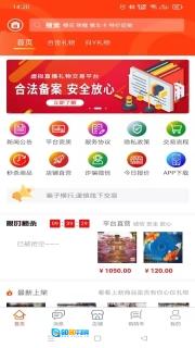 尚礼物图2