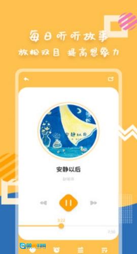斑马绘本故事图4