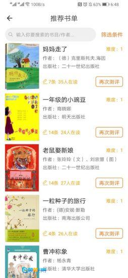 清大悦读图2