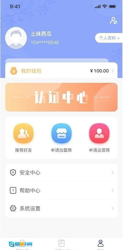 零工零活图2