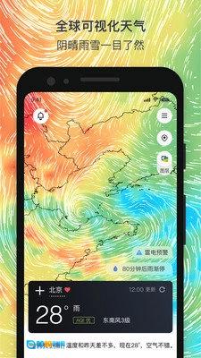 和风天气图1