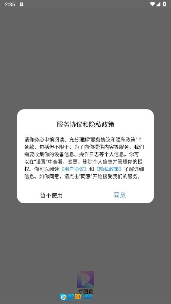 拼图君图1