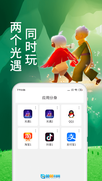 微分身术图1