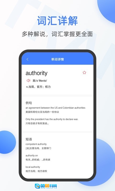 英语翻译器图3