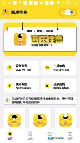 和平精英画质怪兽 游戏官方版图3