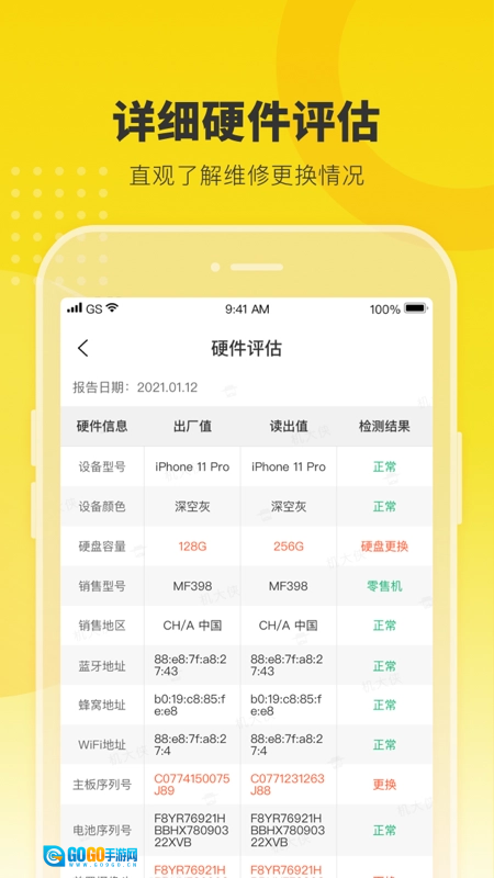 机大侠助手安卓版图1