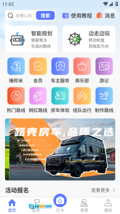 邦阁下自驾图2