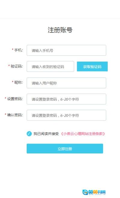 小燕云心理图1