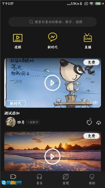 涯悠音乐图3