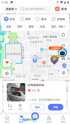 邦阁下自驾图3