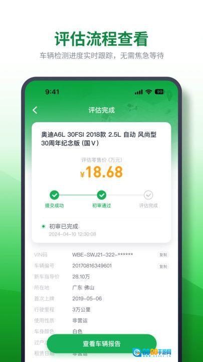查速通图3
