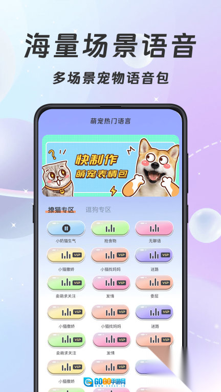 猫语翻译器Meow宠物日记图2