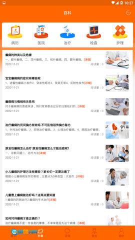 癫痫求助图2