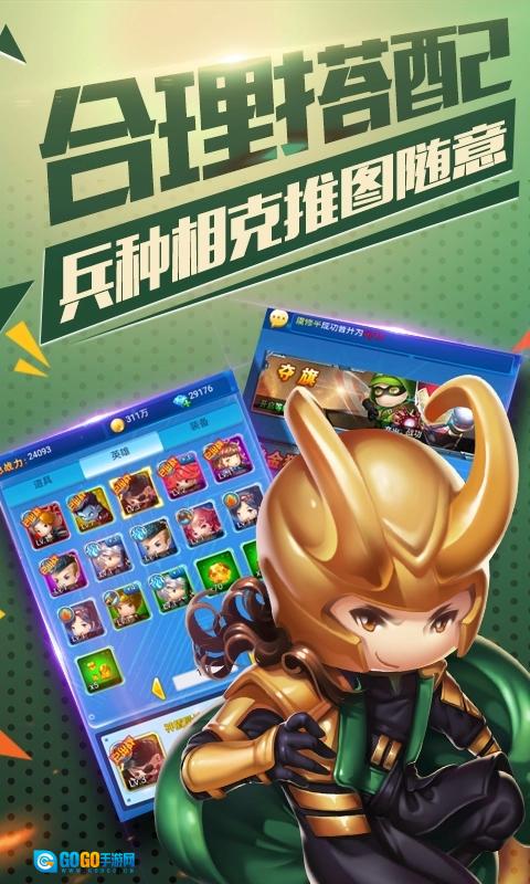 雷霆英雄超人守卫游戏纯净最新版图2