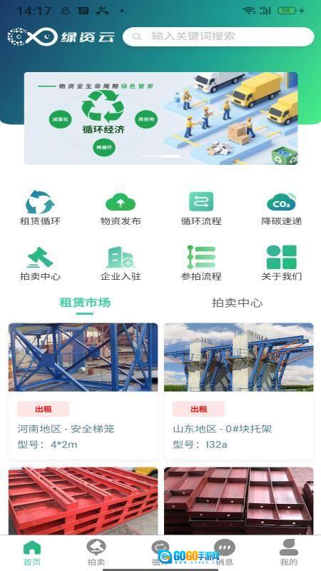 绿资云图4