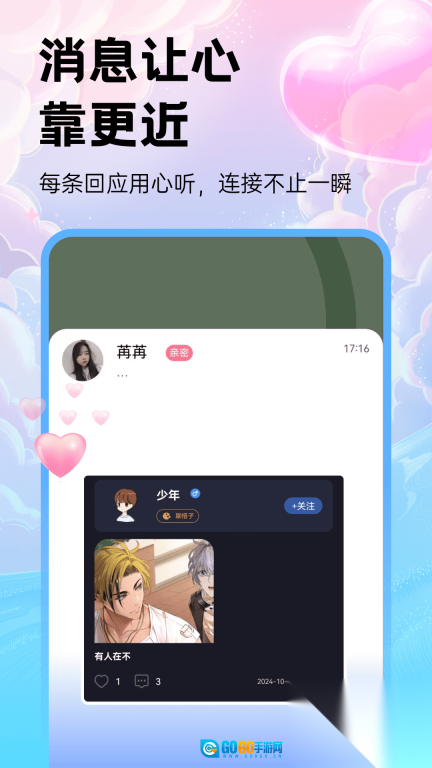 后恋图1