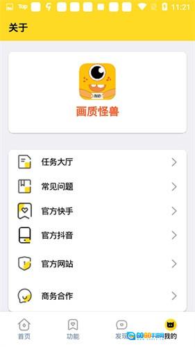 和平精英画质怪兽 游戏官方版图2