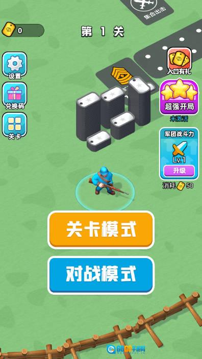 发育者联盟gm菜单免广告版图1