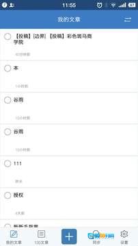135编辑器手机版图1