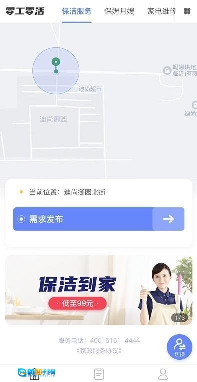 零工零活图1