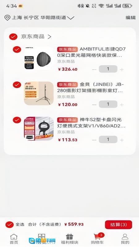 营造商城图3
