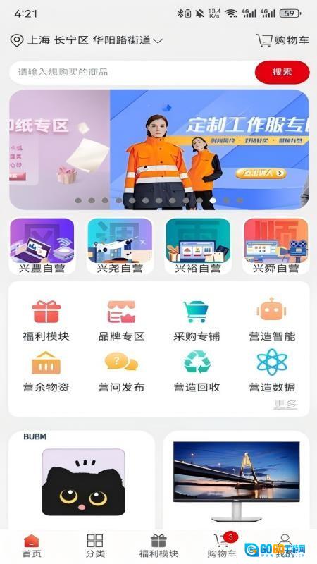 营造商城图1