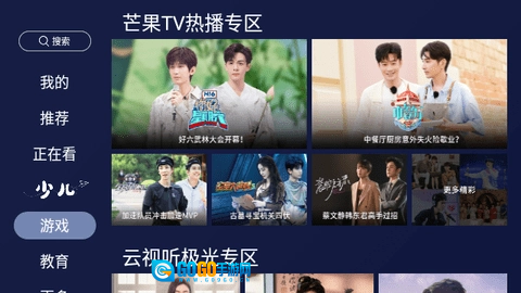 欢视助手图3