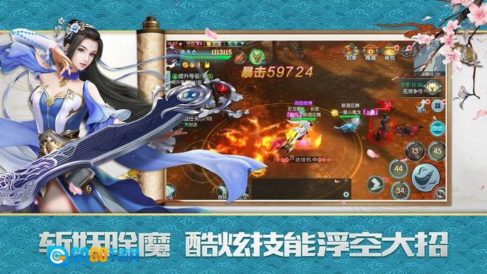 斩凌诀安卓直装版图2