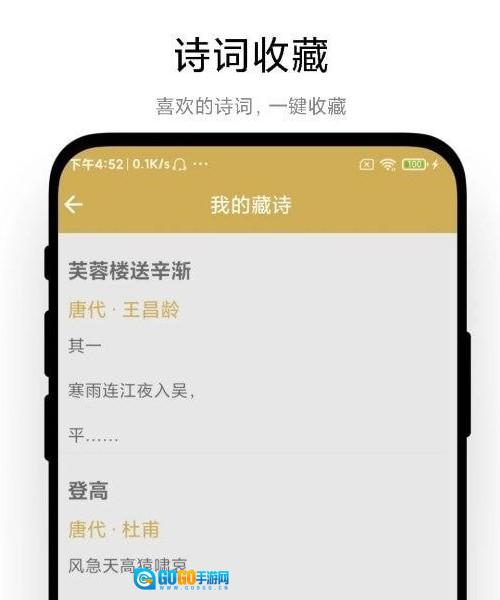 古诗词文学鉴赏图1