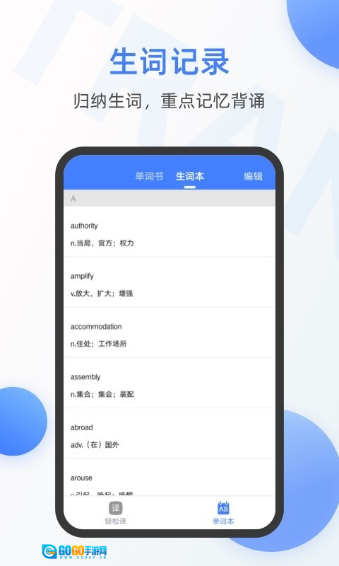 英语翻译器图4