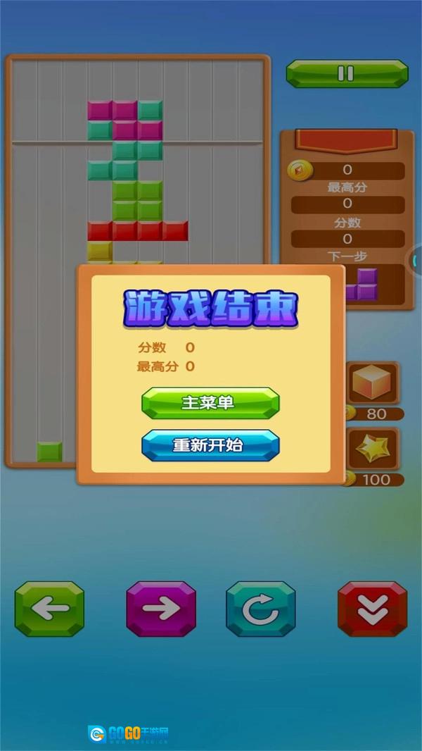 乐游方块消除新版图1