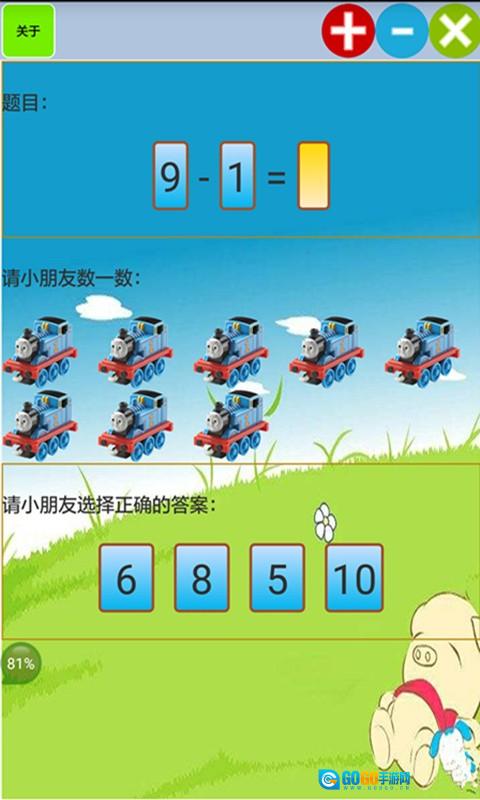儿童宝宝学数学算术图4