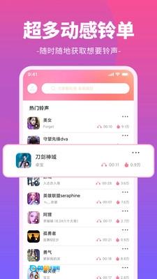 哈屏铃声图3
