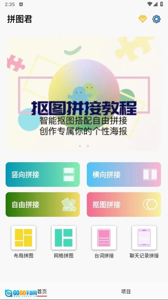 拼图君图4
