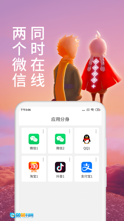 微分身术图3