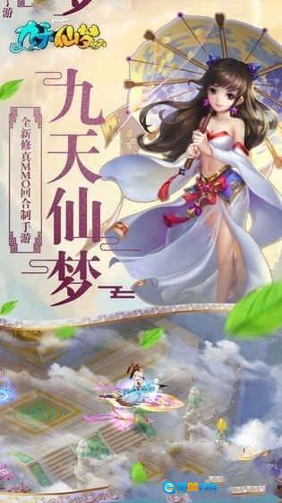 九天仙尘手机免费版图1