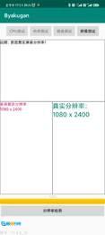 白眼图1