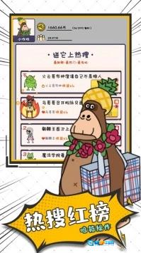 怪兽练习生安卓版图2