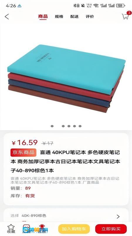 营造商城图4
