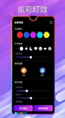 万能小组件灵动桌面图1