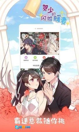 可游漫画图1