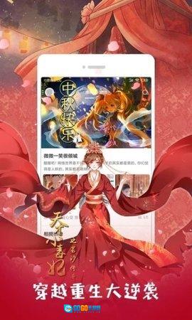 可游漫画图2