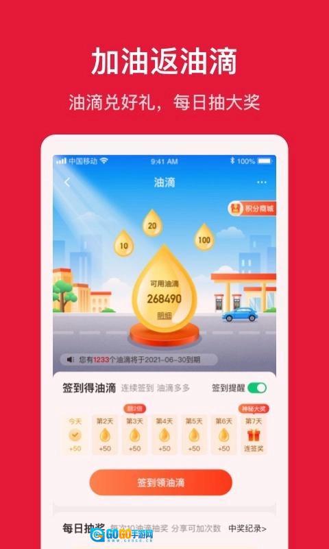 团油图1