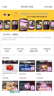 尚礼物图4