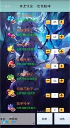 掌上悟空图4