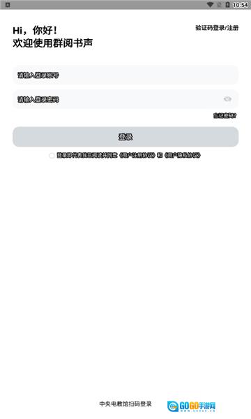 群阅书声图1